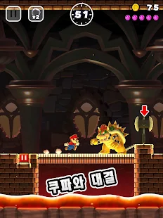  Super Mario Run- 스크린샷 미리보기 이미지  