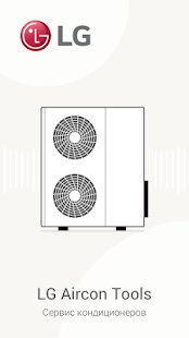 LG Aircon Tools(圖1)-速報App