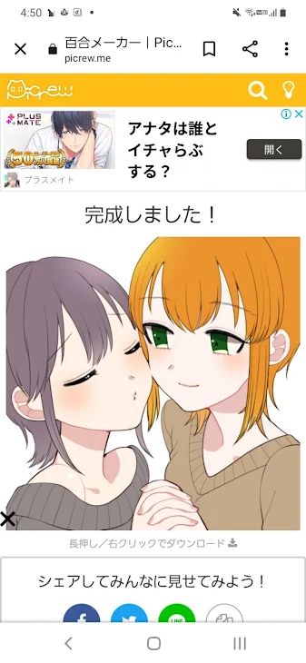 「🧡💜の触手ぷれー」のメインビジュアル