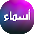 اسماء شفافة 20201.0.0