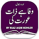 Download Wafa Hai Zaat Aurat Ki - Urdu Novel For PC Windows and Mac 1.0