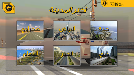 How to download تطويف سعودي 1.2.5 mod apk for android