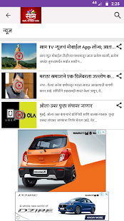 Saam TV(圖4)-速報App
