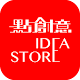 IdeaStore Download on Windows