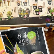 花見宇治抹茶甘味處