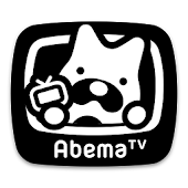 AbemaTV-インターネットテレビ局