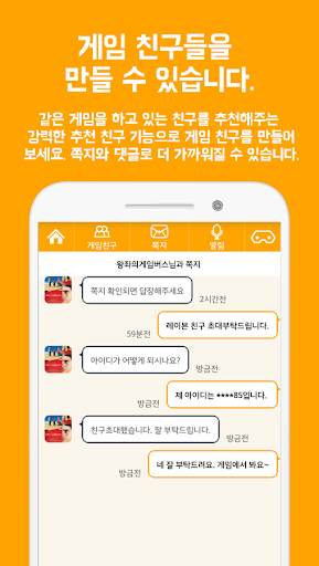 免費下載社交APP|게임버스 for 중년기사 김봉식 app開箱文|APP開箱王
