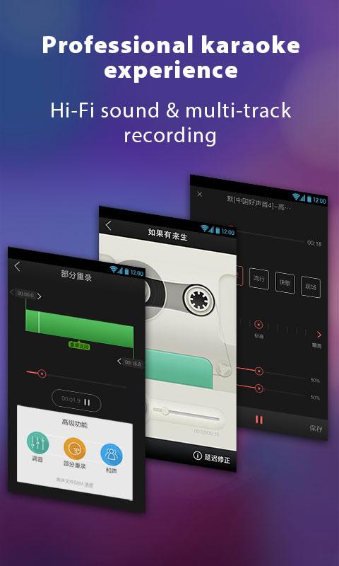 Android application 好唱-手机KTV唱歌交友配音乐播放器,全民k歌达人来录音唱吧 screenshort