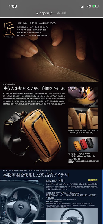 コペンのコペン好きな人と繋がりたい・コペン　オプション・ドライバーズバックに関するカスタム事例の投稿画像1枚目