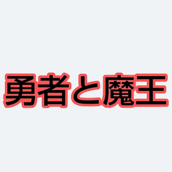 「一時保存:2022/05/07 22:01」のメインビジュアル