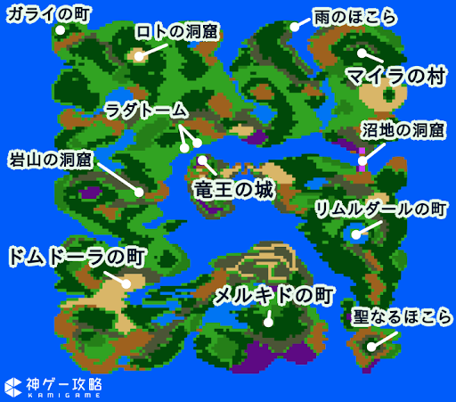 ドラクエ1 ワールドマップ 世界地図 とマップ一覧 Dq1 ドラクエ1攻略wiki 神ゲー攻略