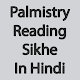 Download Palmistry Reading Sikhe In Hindi For PC Windows and Mac 1.0