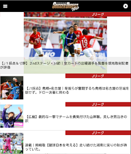 サッカーダイジェストWebアプリ Screenshots 4