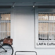 LAIFA Coffee Store-來發咖啡所