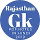 Download Rajasthan Gk PDF Notes 2019: All Gk In Hindi For PC Windows and Mac 1.1