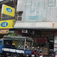 四鄉五島 馬祖麵店