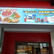 PIZZA HUT必勝客(台中中興東)