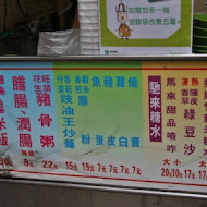 強記燒臘店