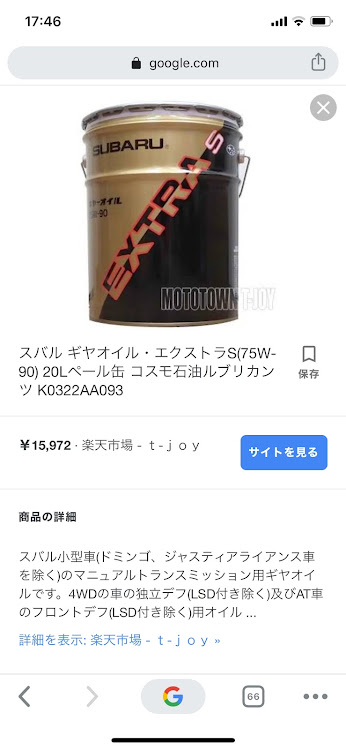 インプレッサ WRX STIのgc8・インプレッサ・hg21s・セルボ・オイル交換に関するカスタム事例の投稿画像4枚目