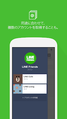 LINE@App (LINEat)のおすすめ画像3