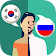 Korean-Russian Translator icon