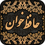 حافظ خوان (دیوان+فال+طالع) Apk