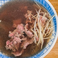 永樂牛肉湯