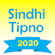 Sindhi Tipno 2020 Download on Windows