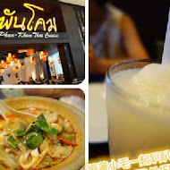 NARA Thai Cuisine 泰式料理