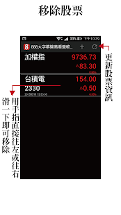 股市888 - 大字幕行動股市看盤app(圖3)-速報App