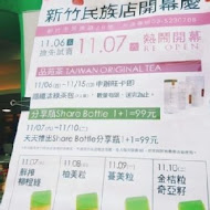 大苑子茶飲專賣店(士林文林店)