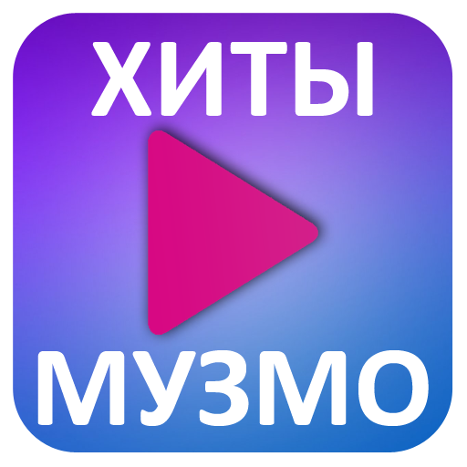 Музмо ру музыка слушать. Muzmo. Картинка музмо. Муз МО.