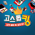 고스톱 킹1.0.6