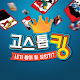 Download 고스톱 킹 For PC Windows and Mac 1.0.0