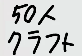 大好きな君へ    ひでかめ