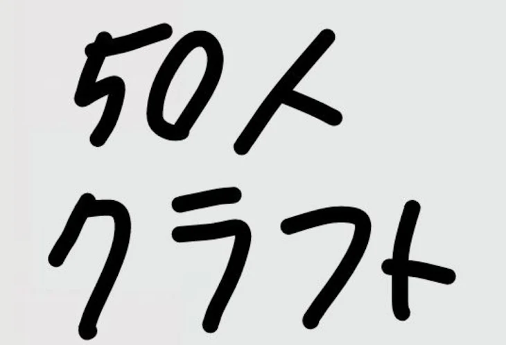 「大好きな君へ    ひでかめ」のメインビジュアル