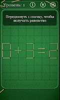 Puzzles with Matches Screenshot