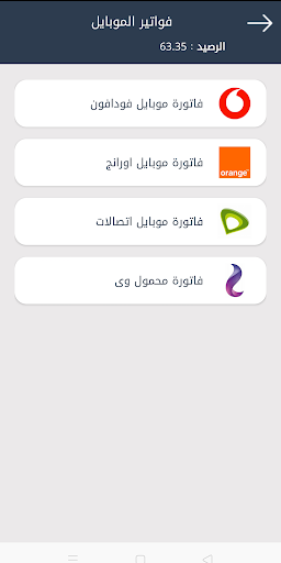 Express Cash - اكسبريس كاش للدفع الإلكتروني