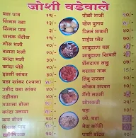 Joshi Wadewale menu 1