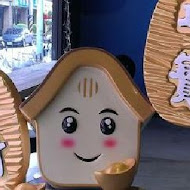 振頤軒
