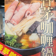 三媽臭臭鍋(土城中央店)