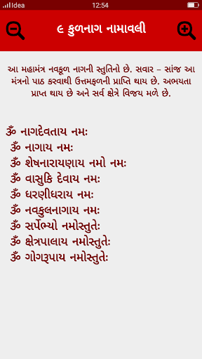 ગોગા મહારાજ | Goga Ringtones