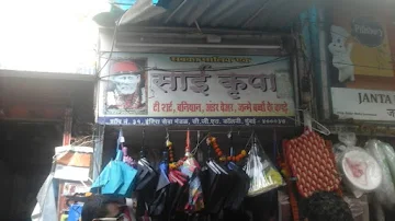 Sai Kripa Cloth Store photo 