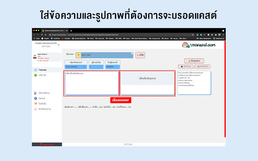 บรอดแคส.com