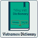 Download Vietnamese Dictionary Offline For PC Windows and Mac 1.0