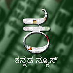 Kannada News Papers Apk