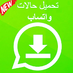 Cover Image of Descargar Status Saver-Imagen y video 1.0 APK