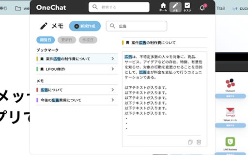 Onechat Extension