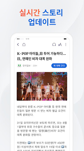 Screenshot 현지뉴스