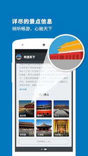 听游衡山 Screenshots 3